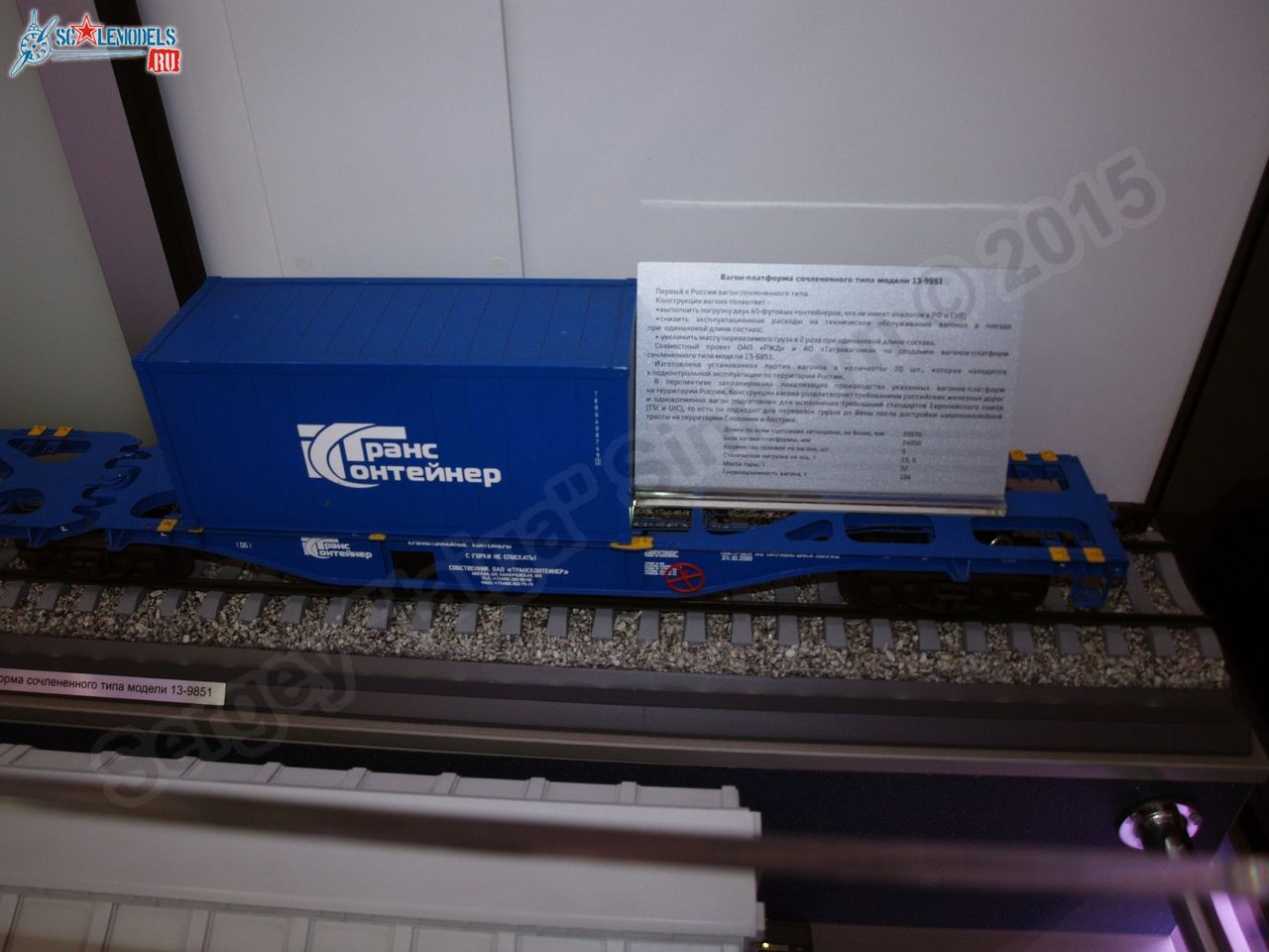 RZhD_exhibition_train_0113.jpg