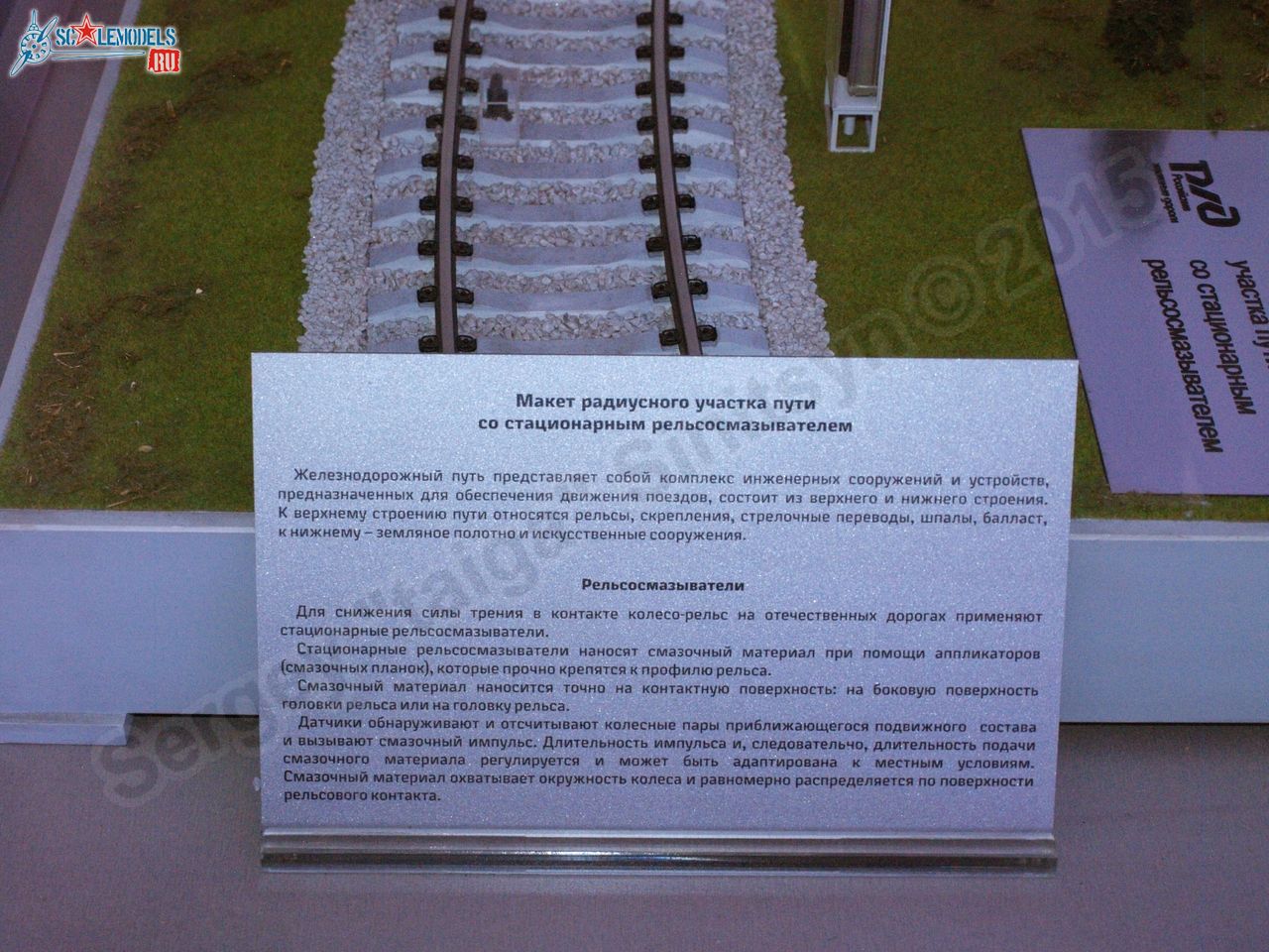 RZhD_exhibition_train_0147.jpg