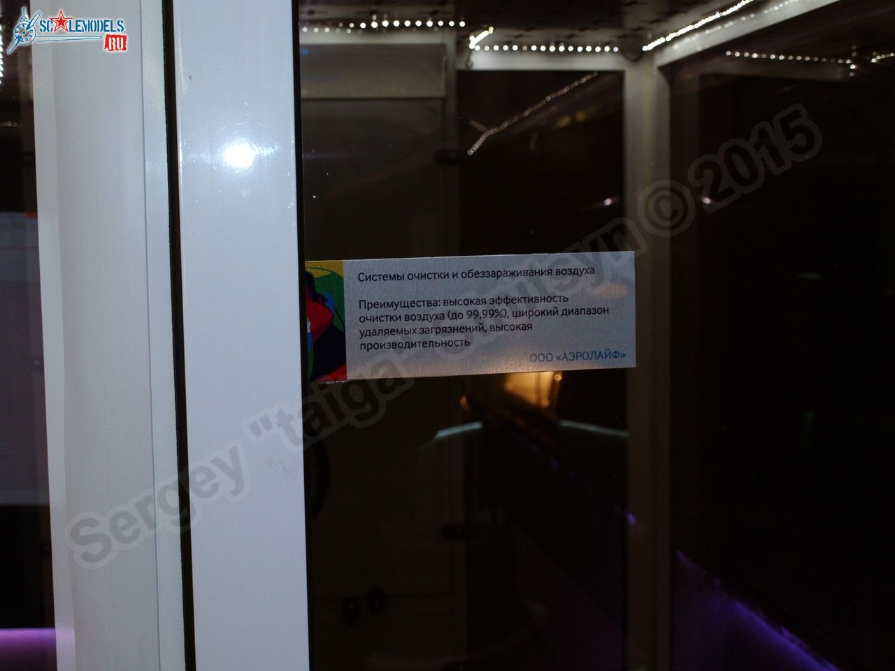 RZhD_exhibition_train_0198.jpg