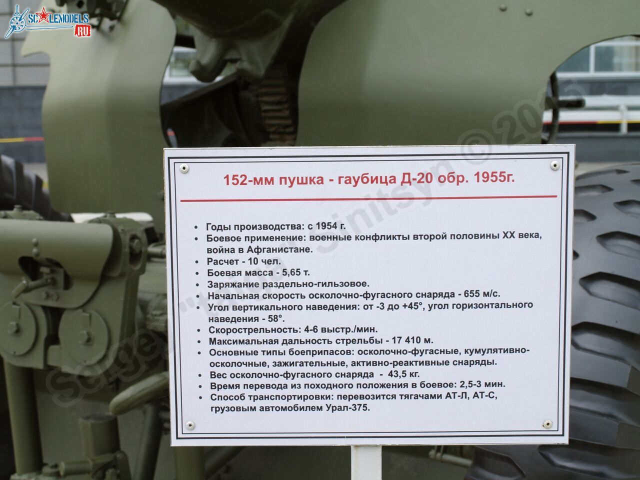 Pyshma_guns_0008.jpg