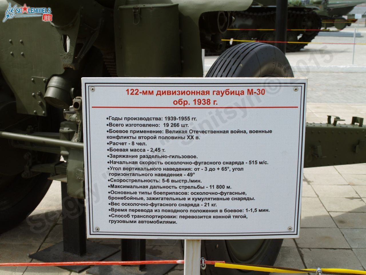 Pyshma_guns_0023.jpg