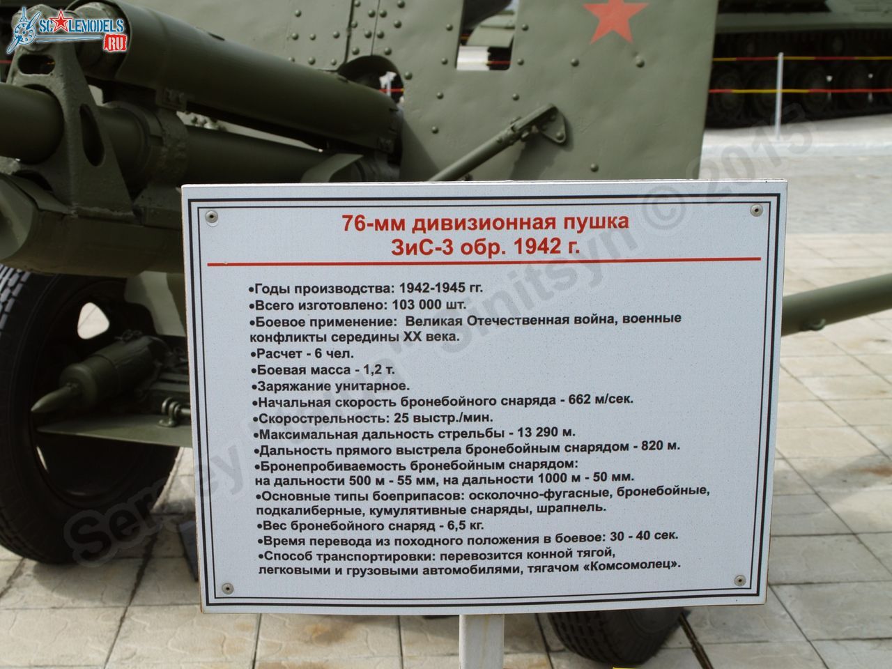 Pyshma_guns_0027.jpg