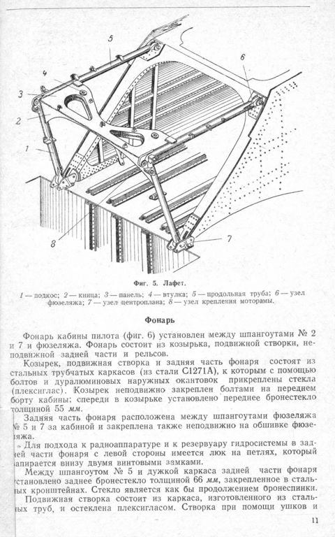 ТО Ла-90010_1.jpg