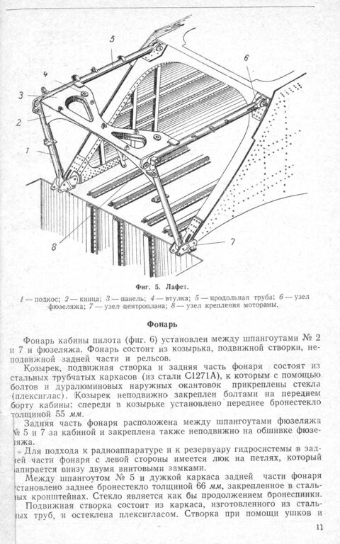 ТО Ла-90010_1.jpg