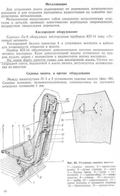 ТО Ла-90077_1.jpg