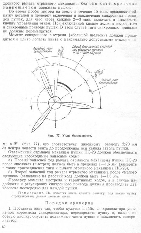 ТО Ла-90092_1.jpg