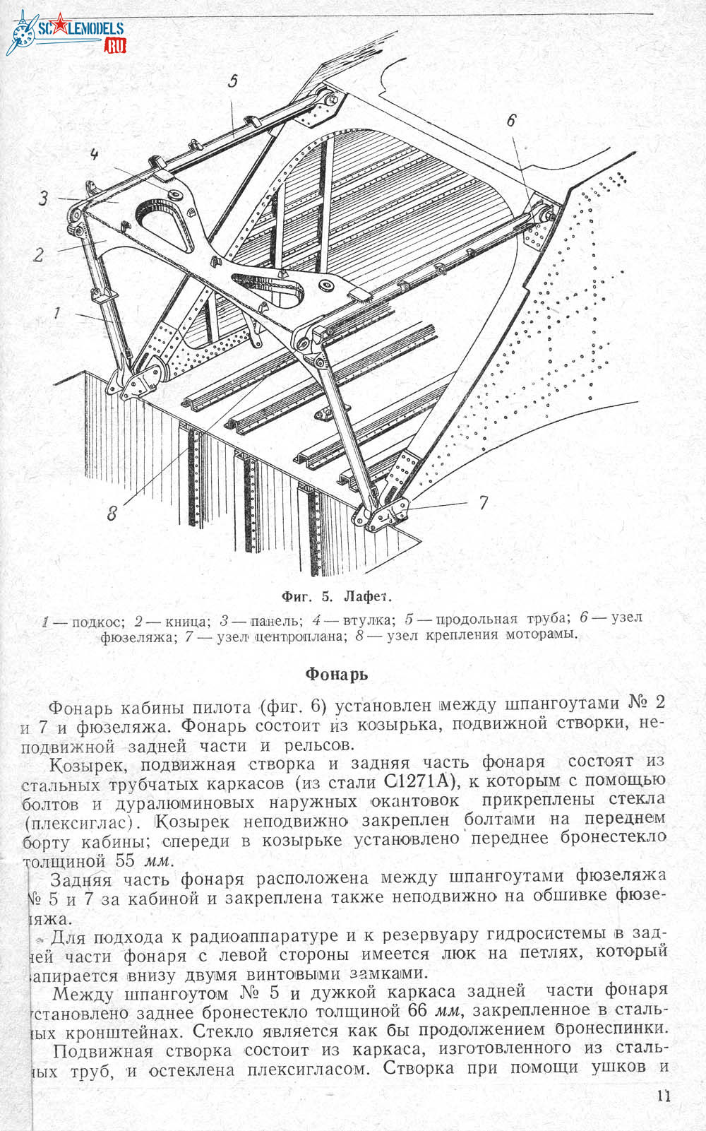 ТО Ла-90010_1.jpg