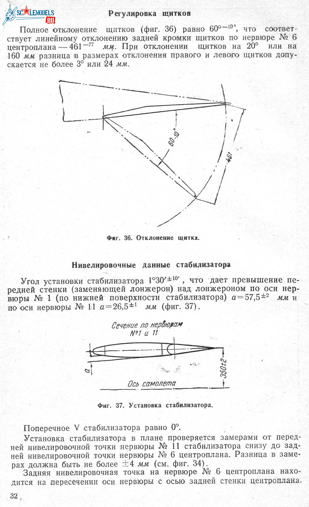 ТО Ла-90036_1.jpg