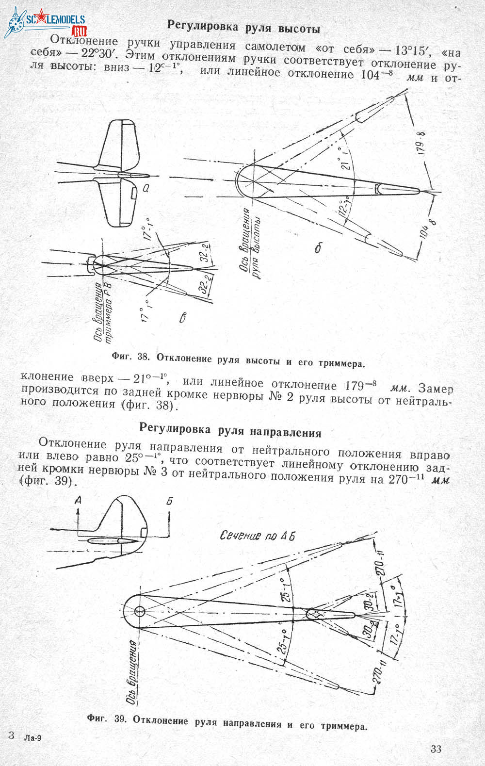 ТО Ла-90037_1.jpg