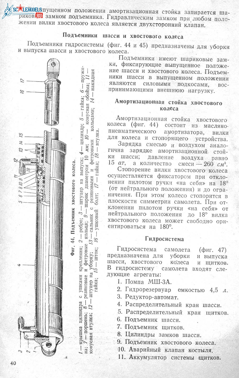 ТО Ла-90045_1.jpg