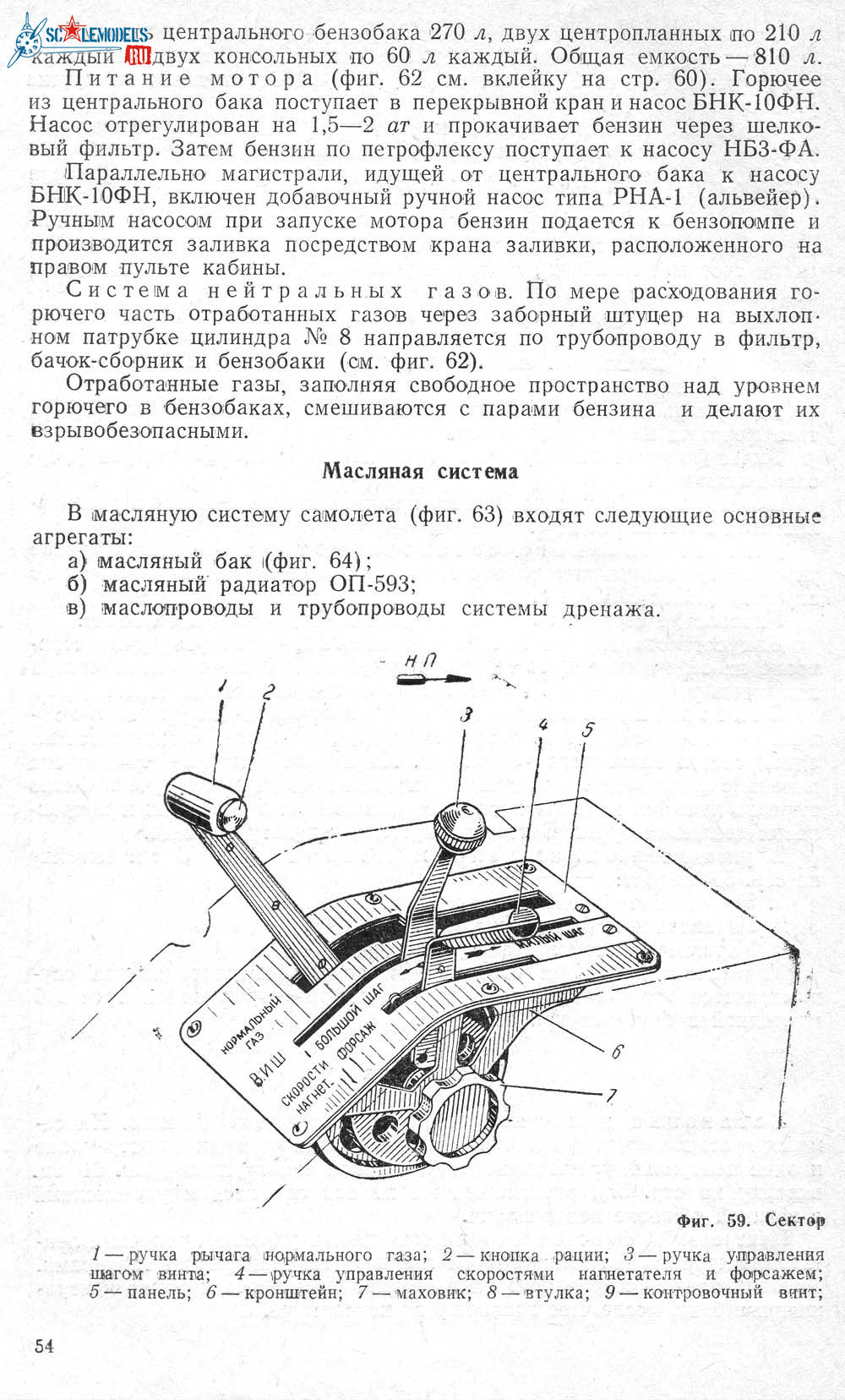 ТО Ла-90061_1.jpg