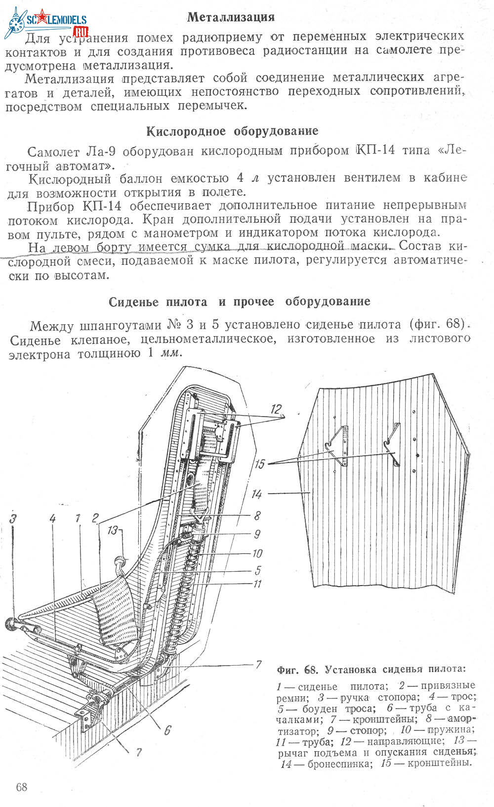 ТО Ла-90077_1.jpg