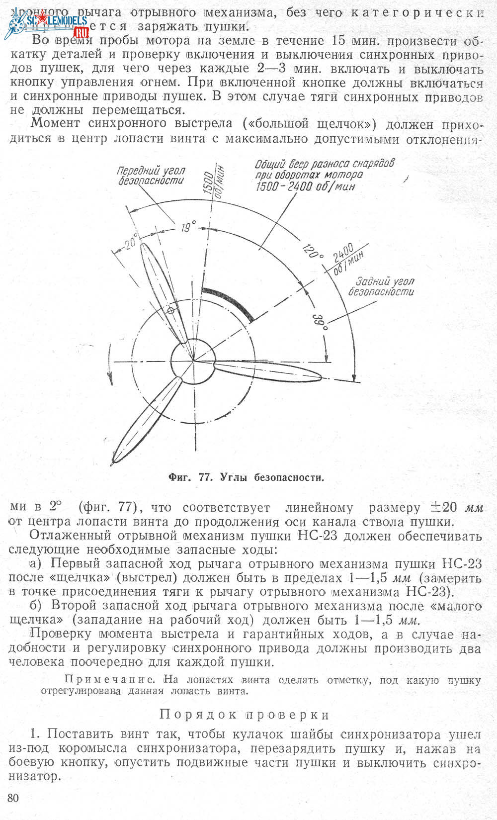 ТО Ла-90092_1.jpg