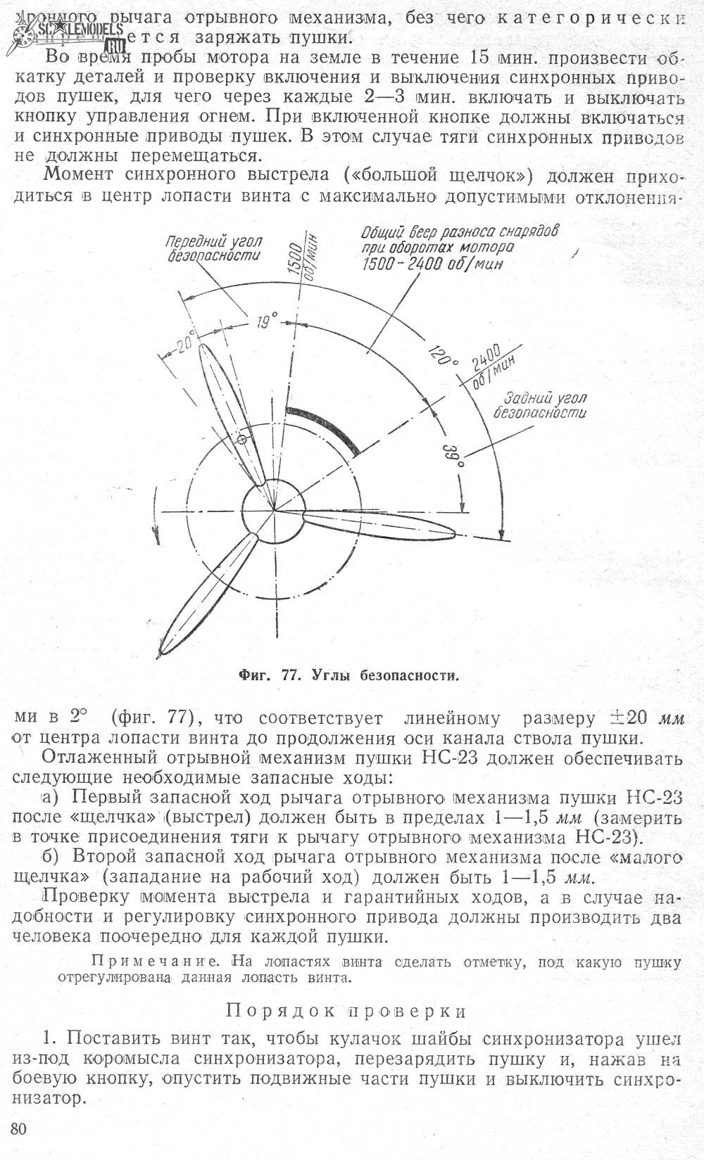 ТО Ла-90092_1.jpg