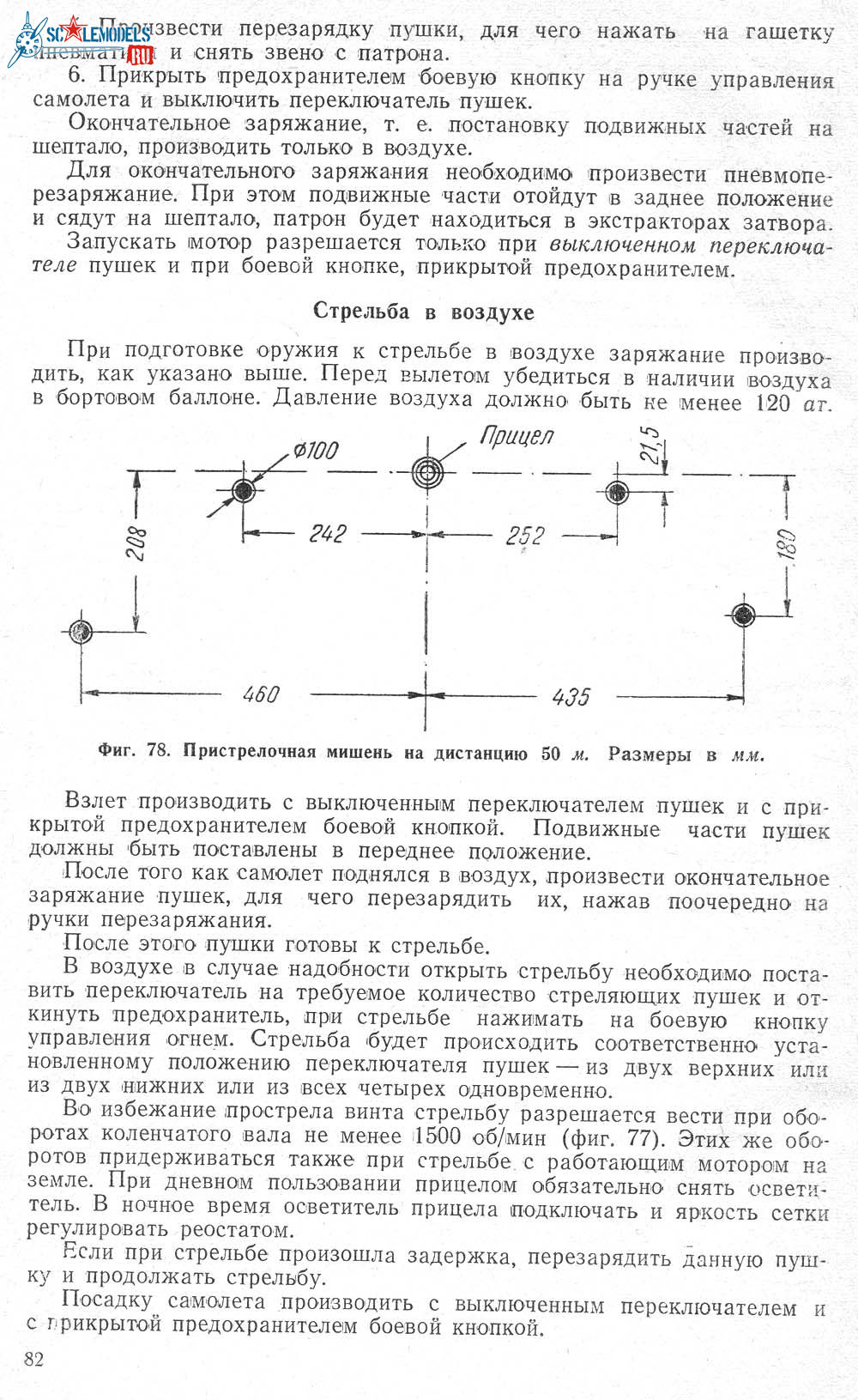 ТО Ла-90095_1.jpg