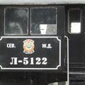 L-5122_locomotive_0027.jpg