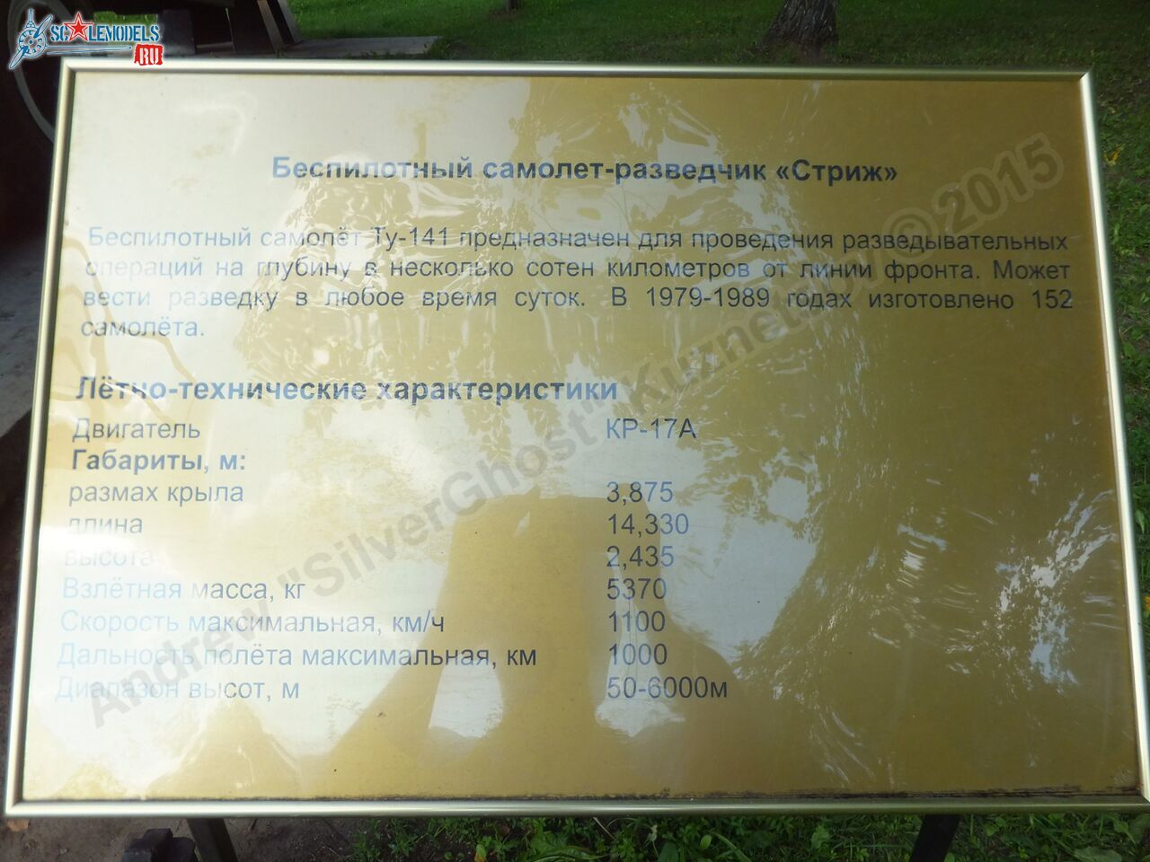 Tu-141_0001.jpg