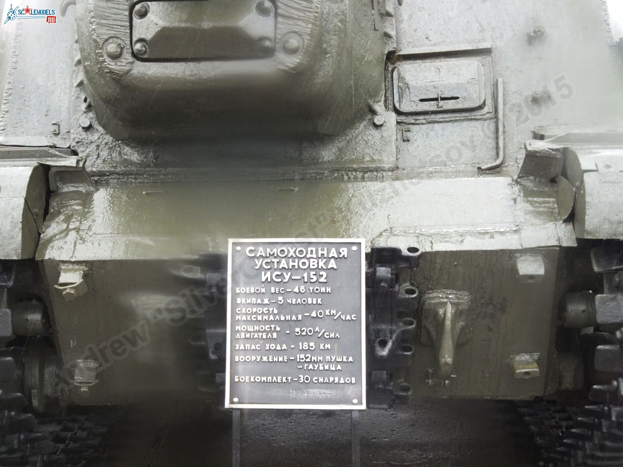 ISU-152_0007.jpg