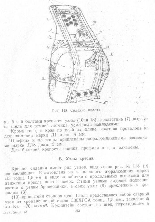 ТО И-3010189.jpg