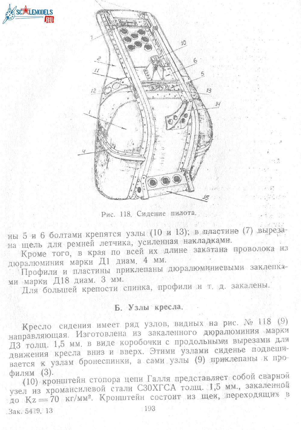 ТО И-3010189.jpg