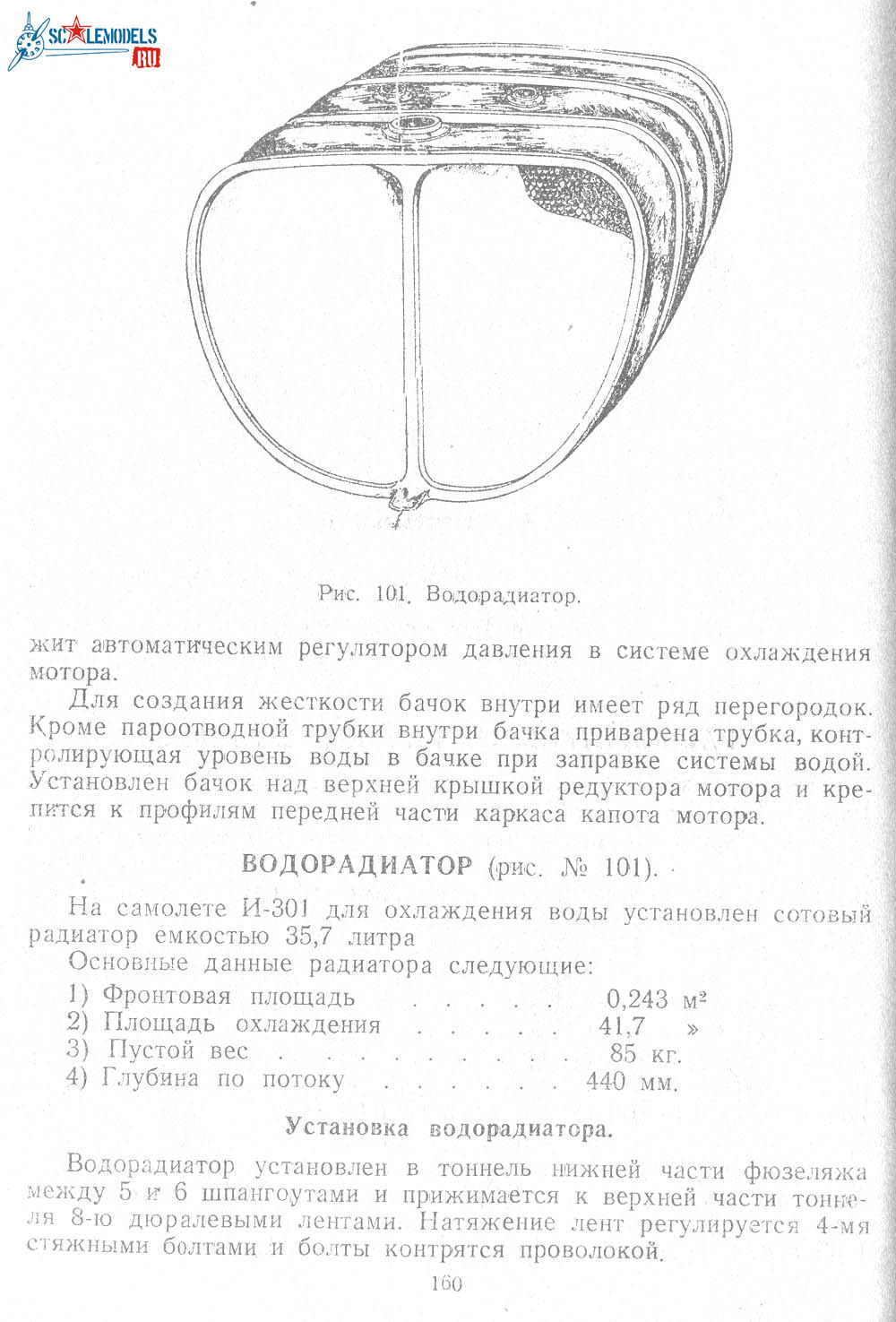 ТО И-3010156.jpg