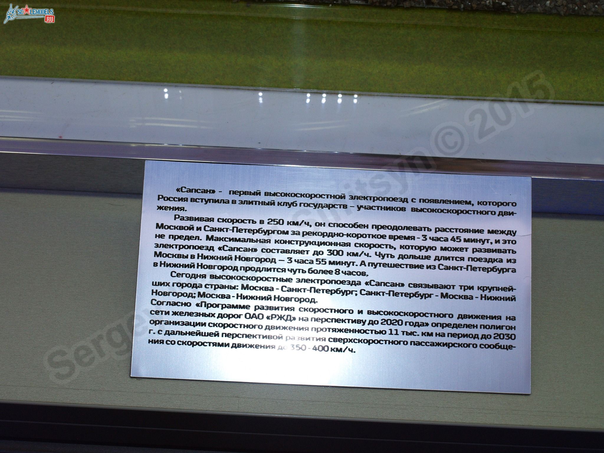 RZhD_exhibition_train_0019.jpg