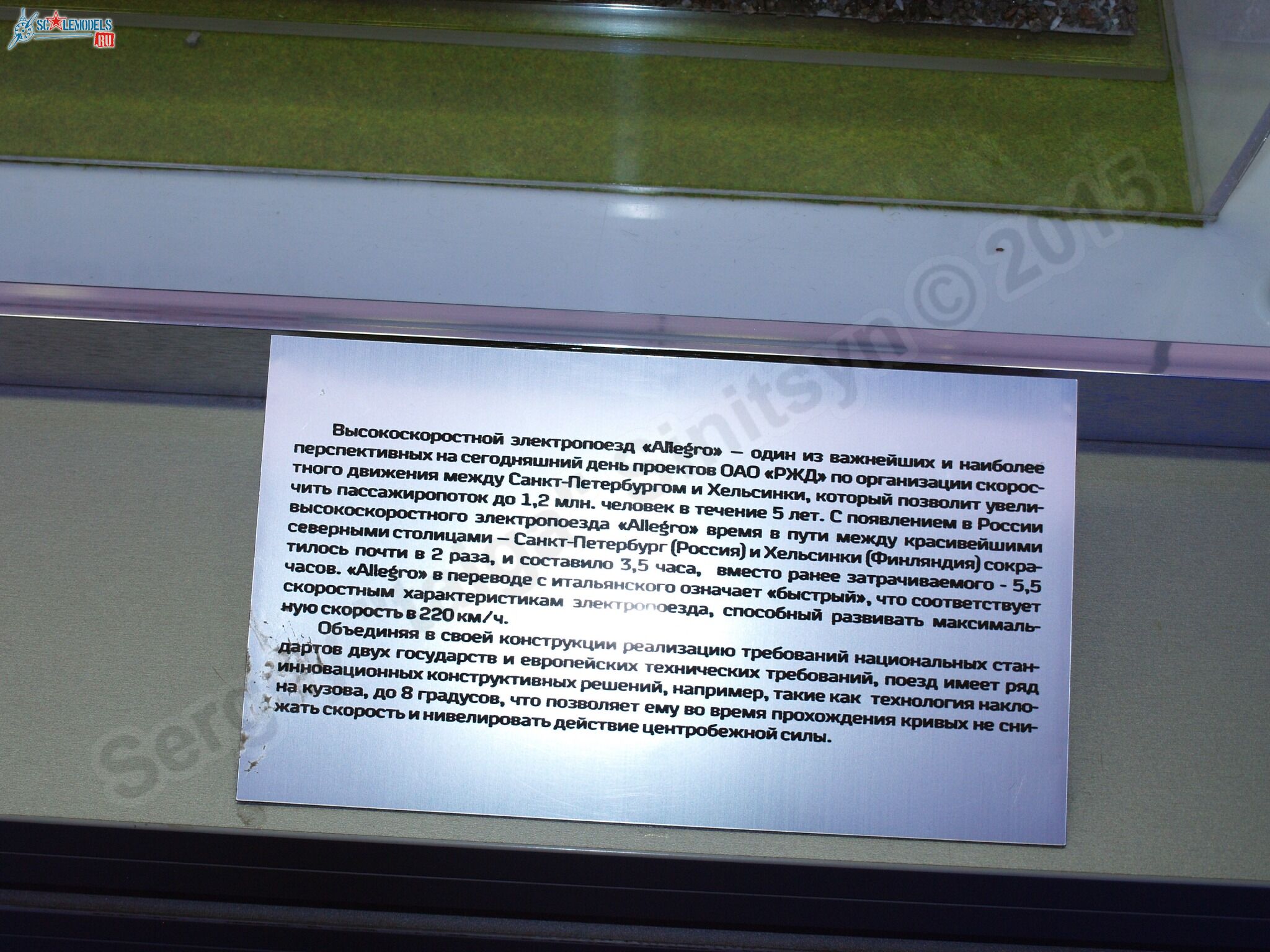 RZhD_exhibition_train_0028.jpg