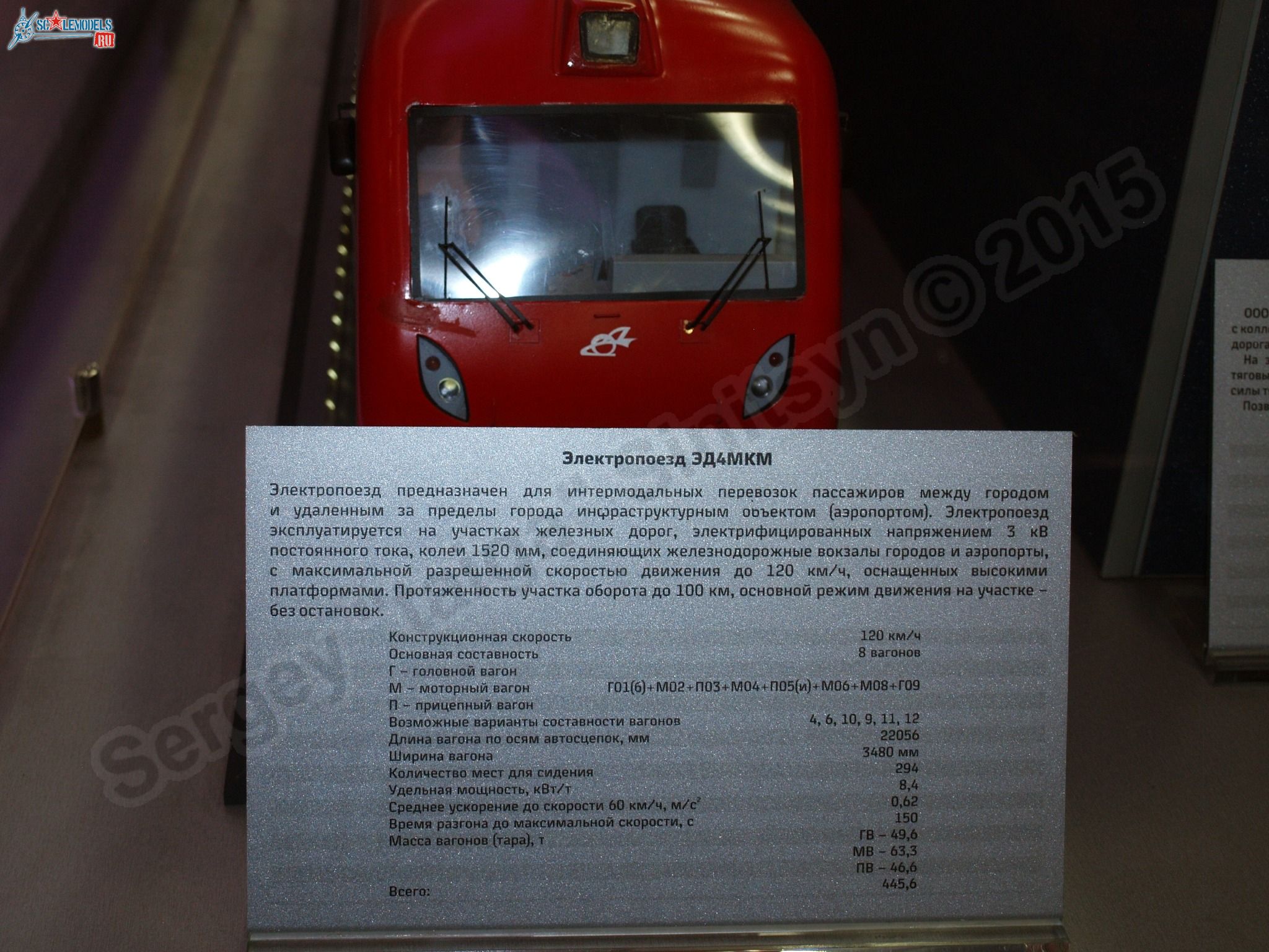 RZhD_exhibition_train_0060.jpg