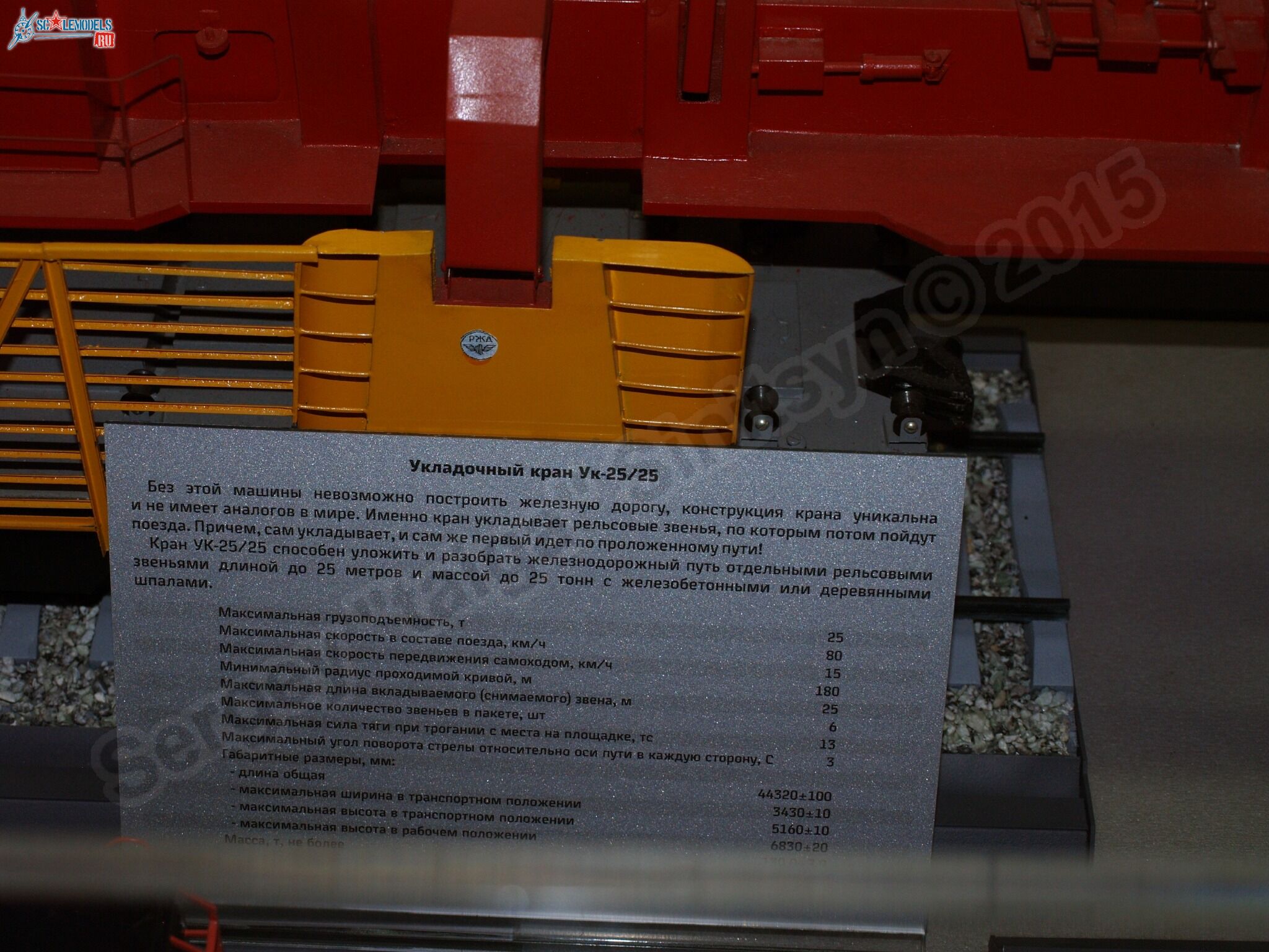 RZhD_exhibition_train_0074.jpg