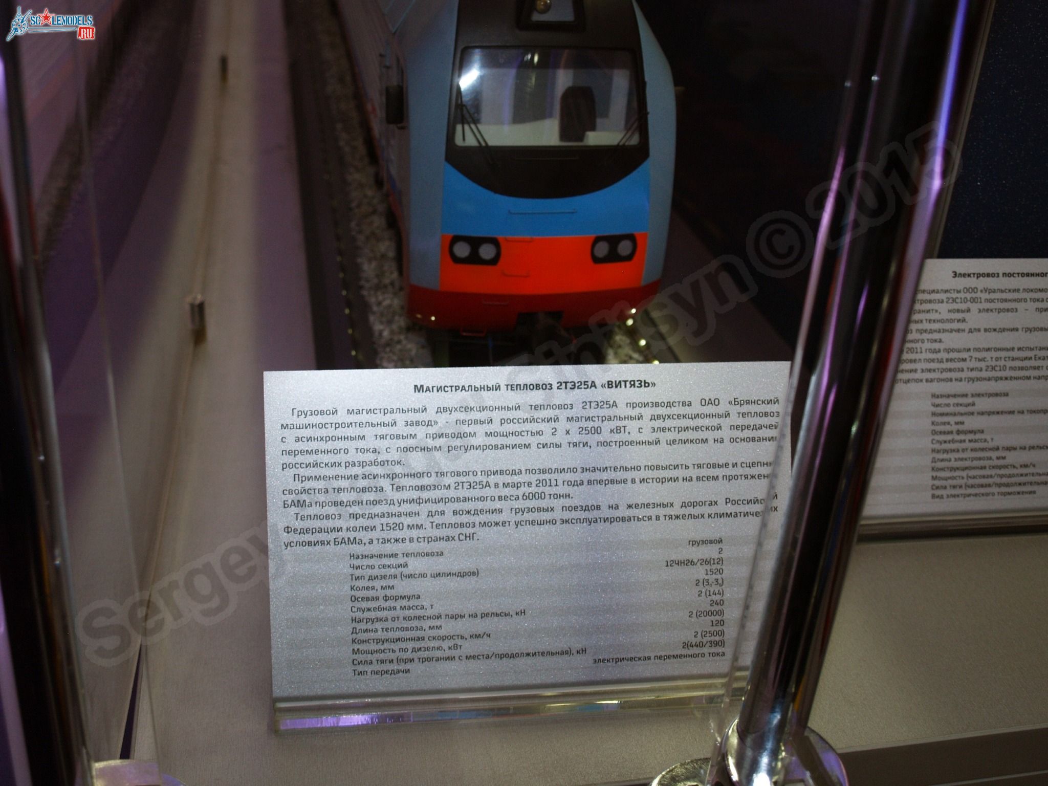 RZhD_exhibition_train_0080.jpg