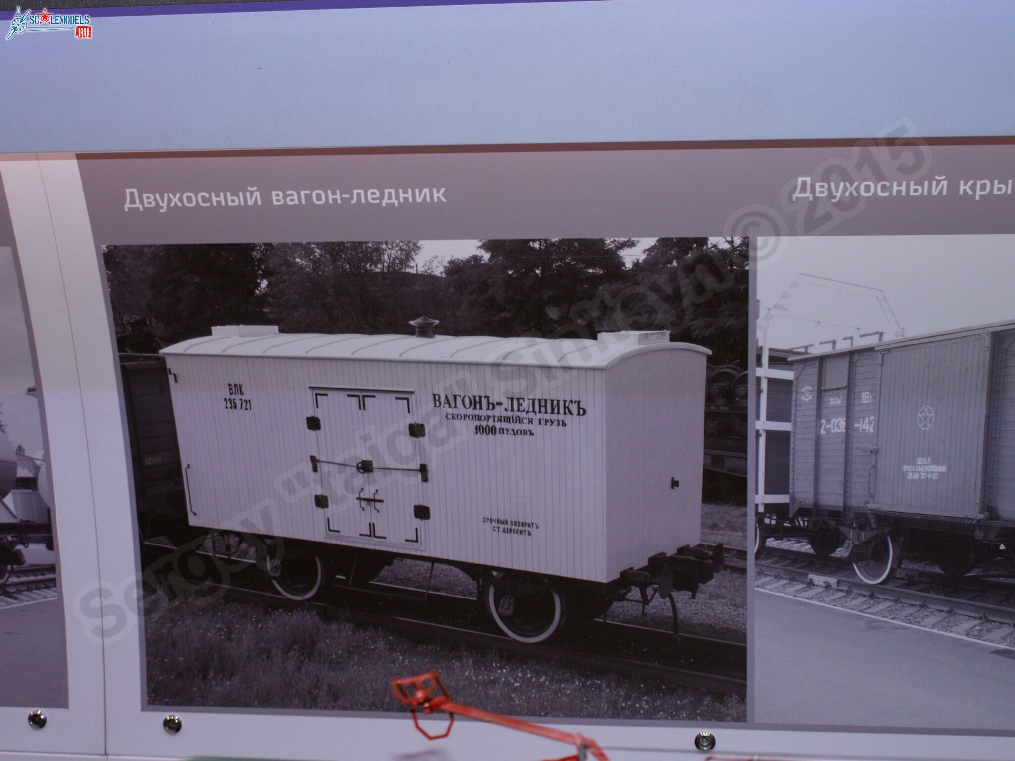 RZhD_exhibition_train_0091.jpg