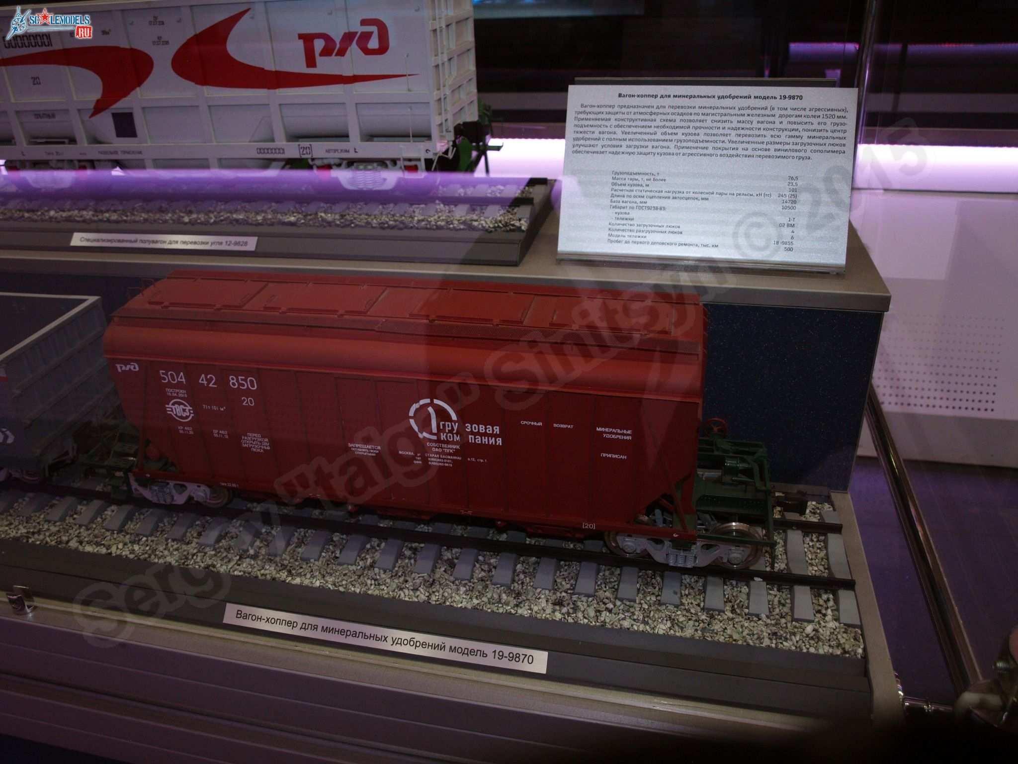 RZhD_exhibition_train_0103.jpg