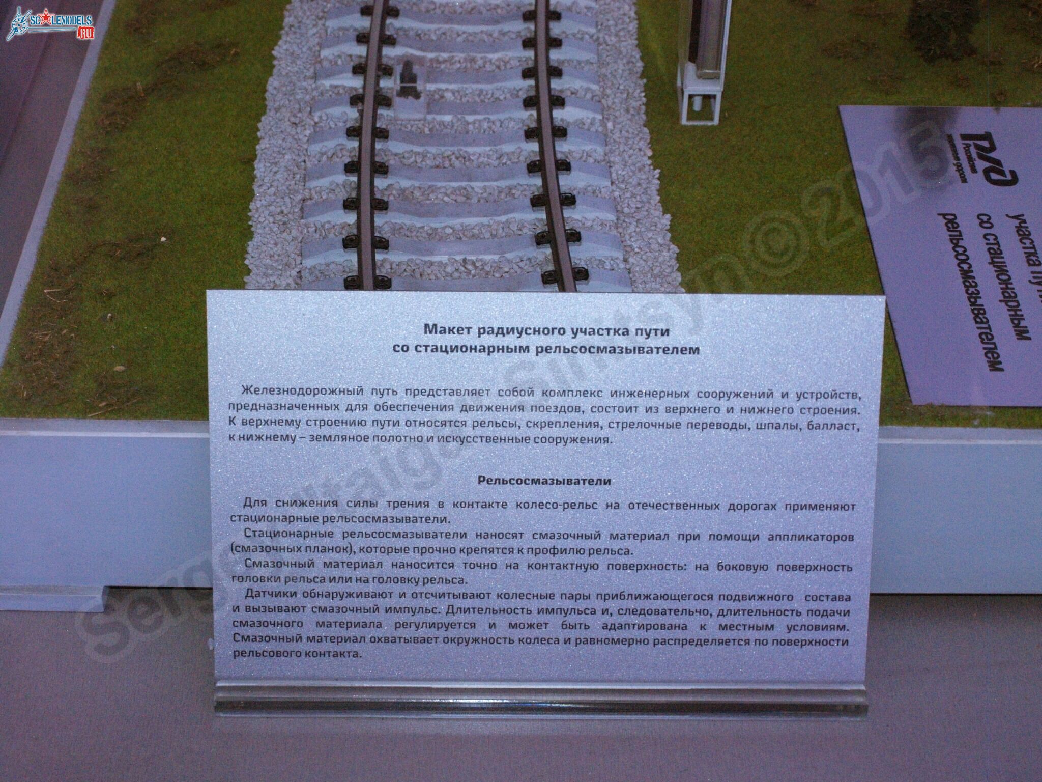RZhD_exhibition_train_0147.jpg