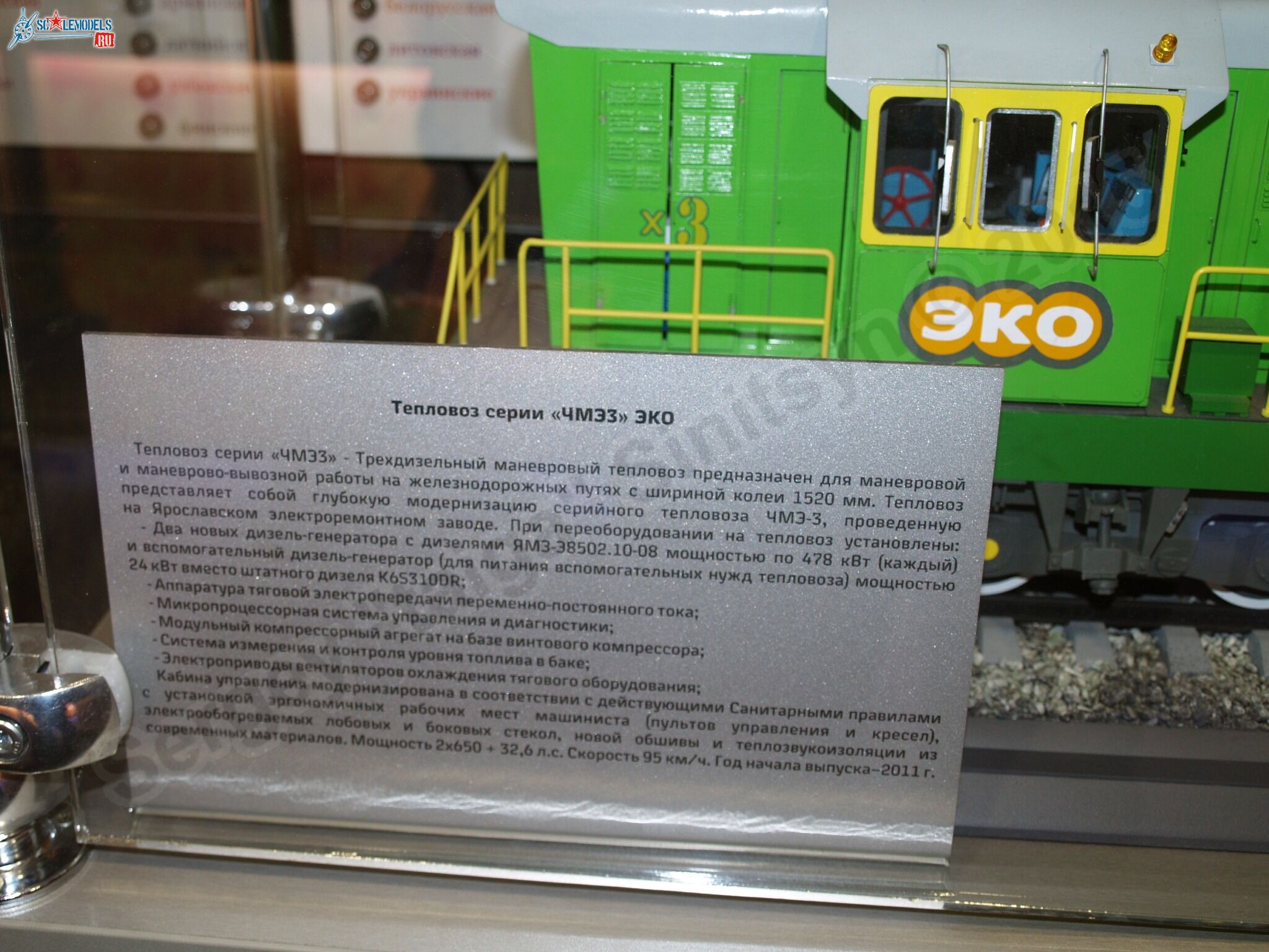RZhD_exhibition_train_0163.jpg