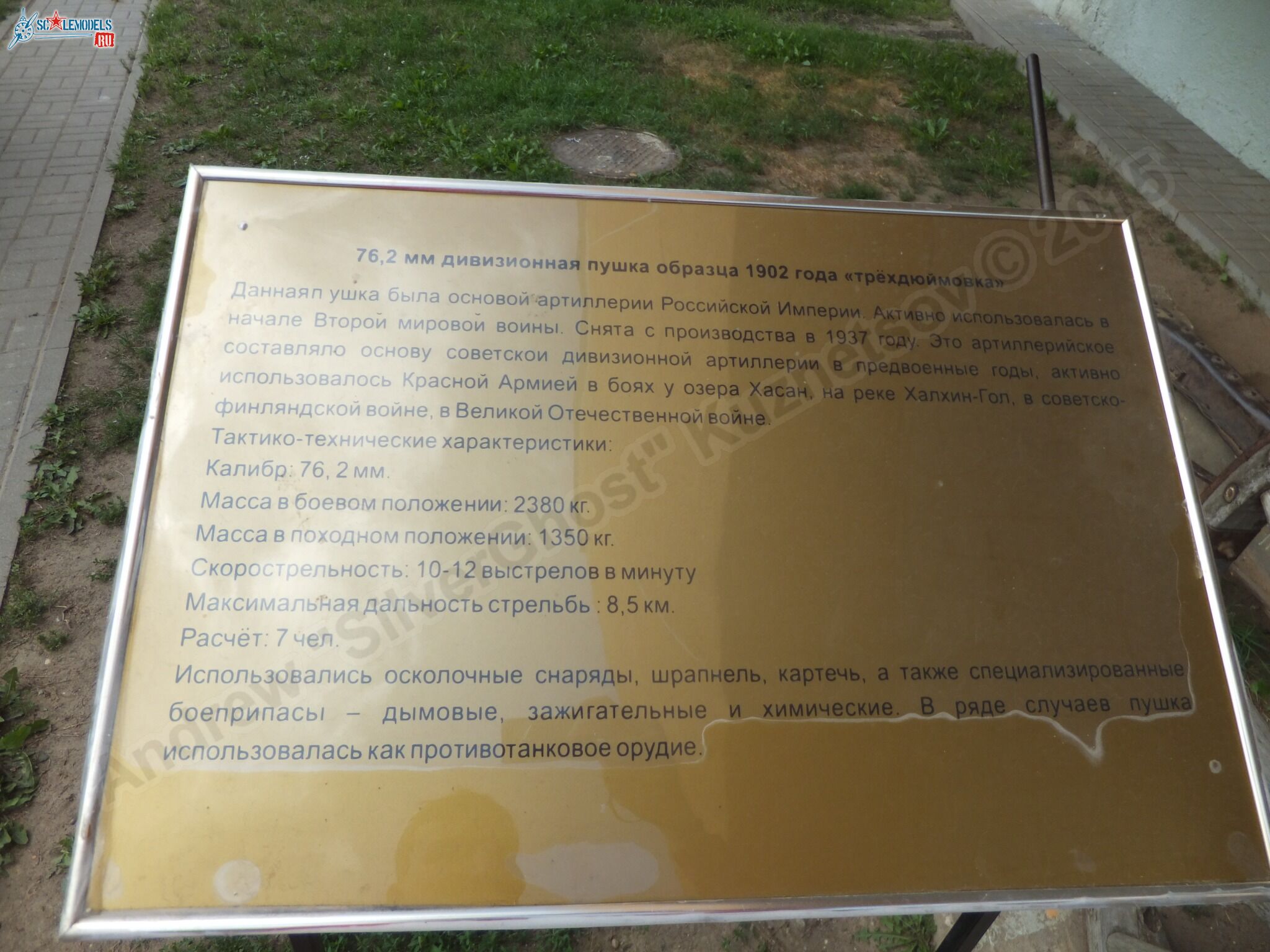 Yaroslavl_museum_0078.jpg