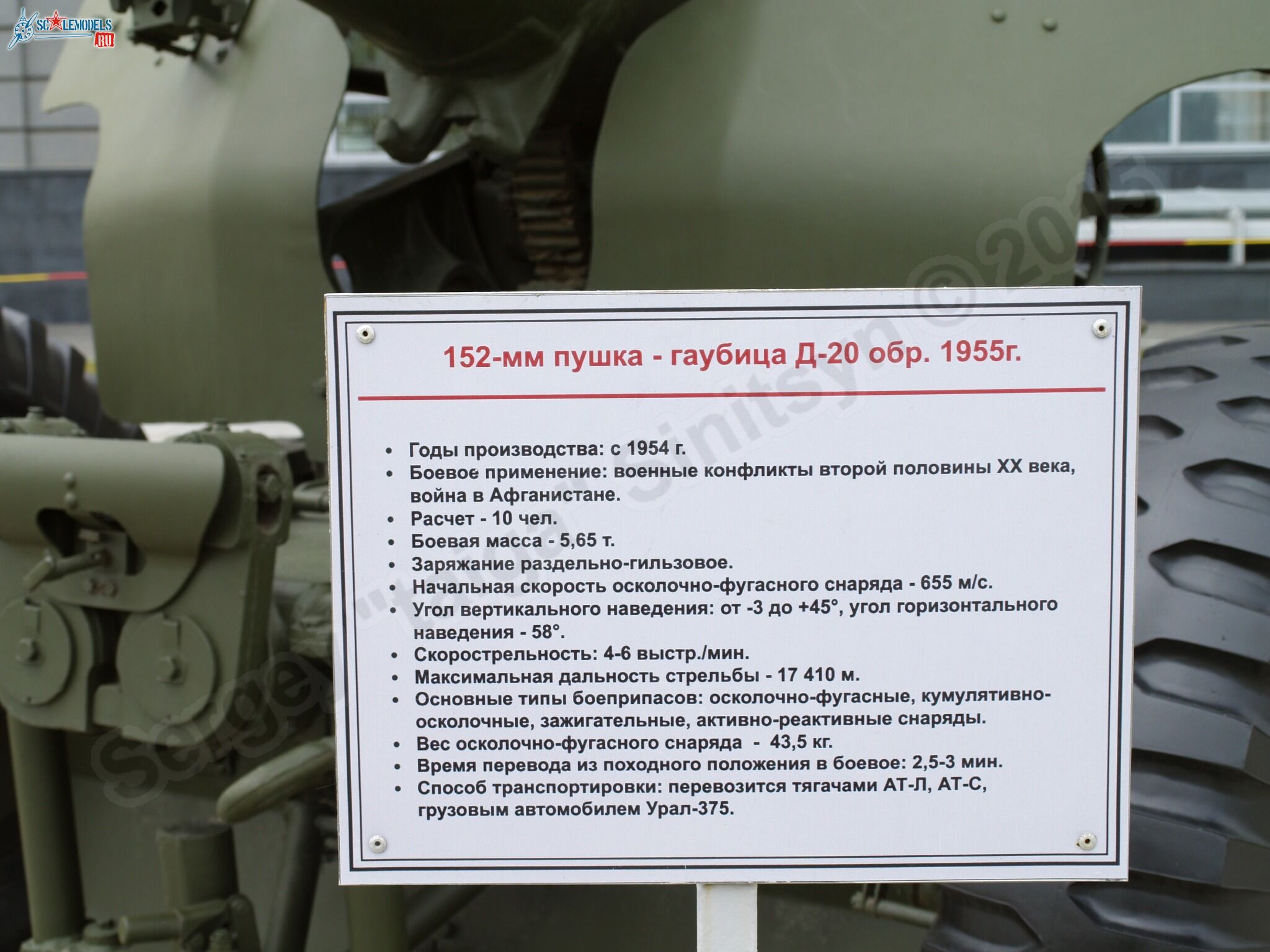 Pyshma_guns_0008.jpg