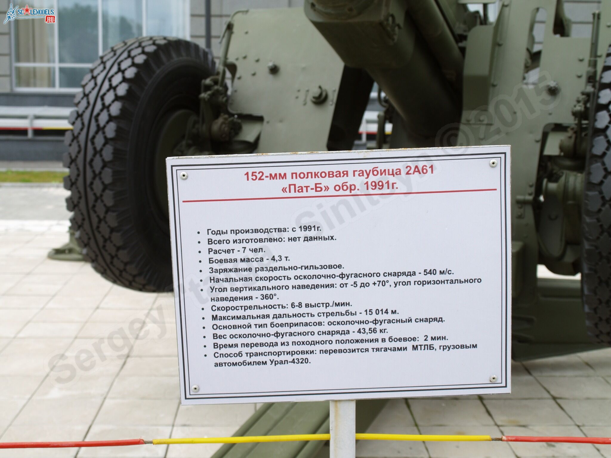 Pyshma_guns_0010.jpg