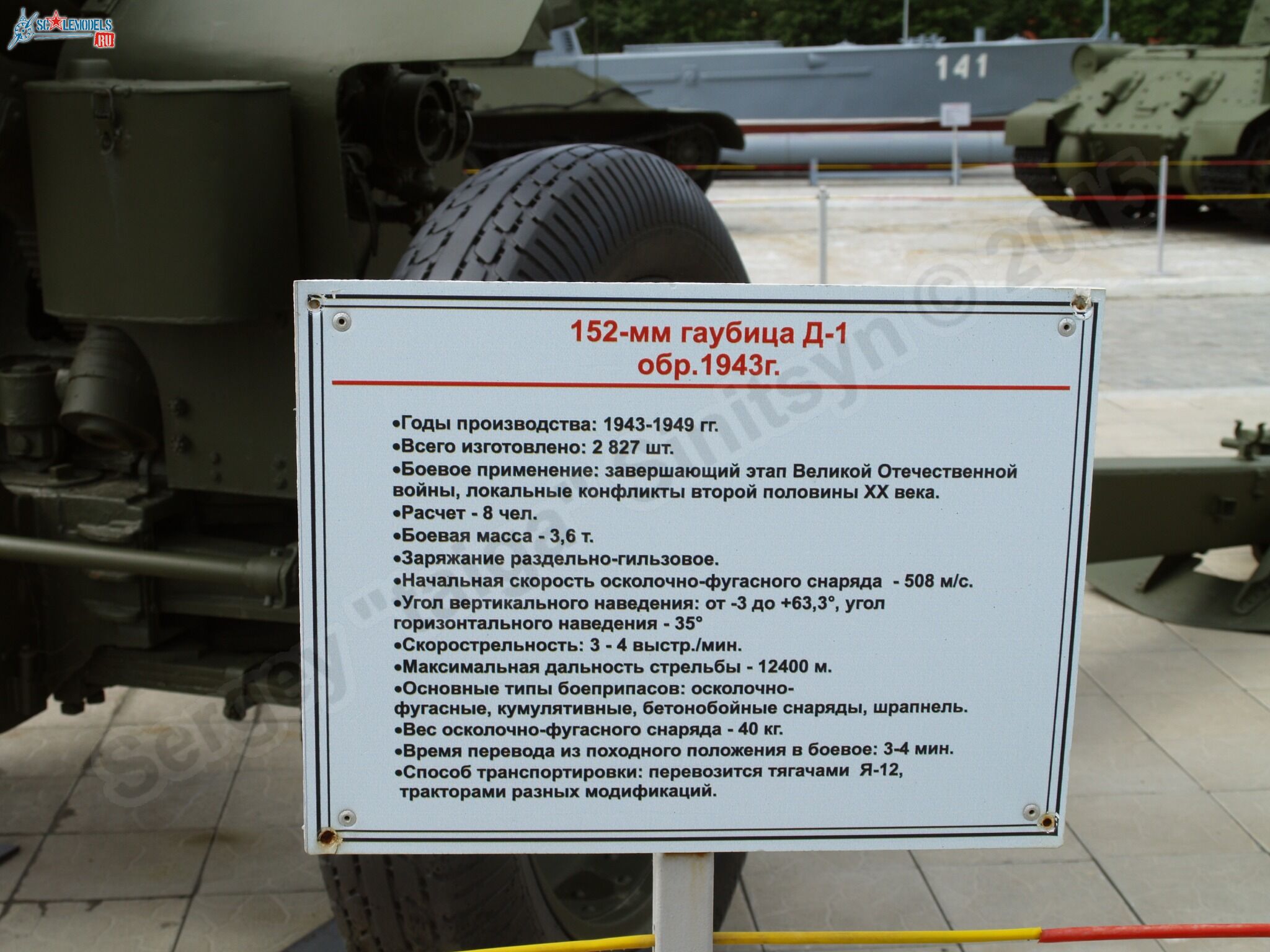 Pyshma_guns_0017.jpg