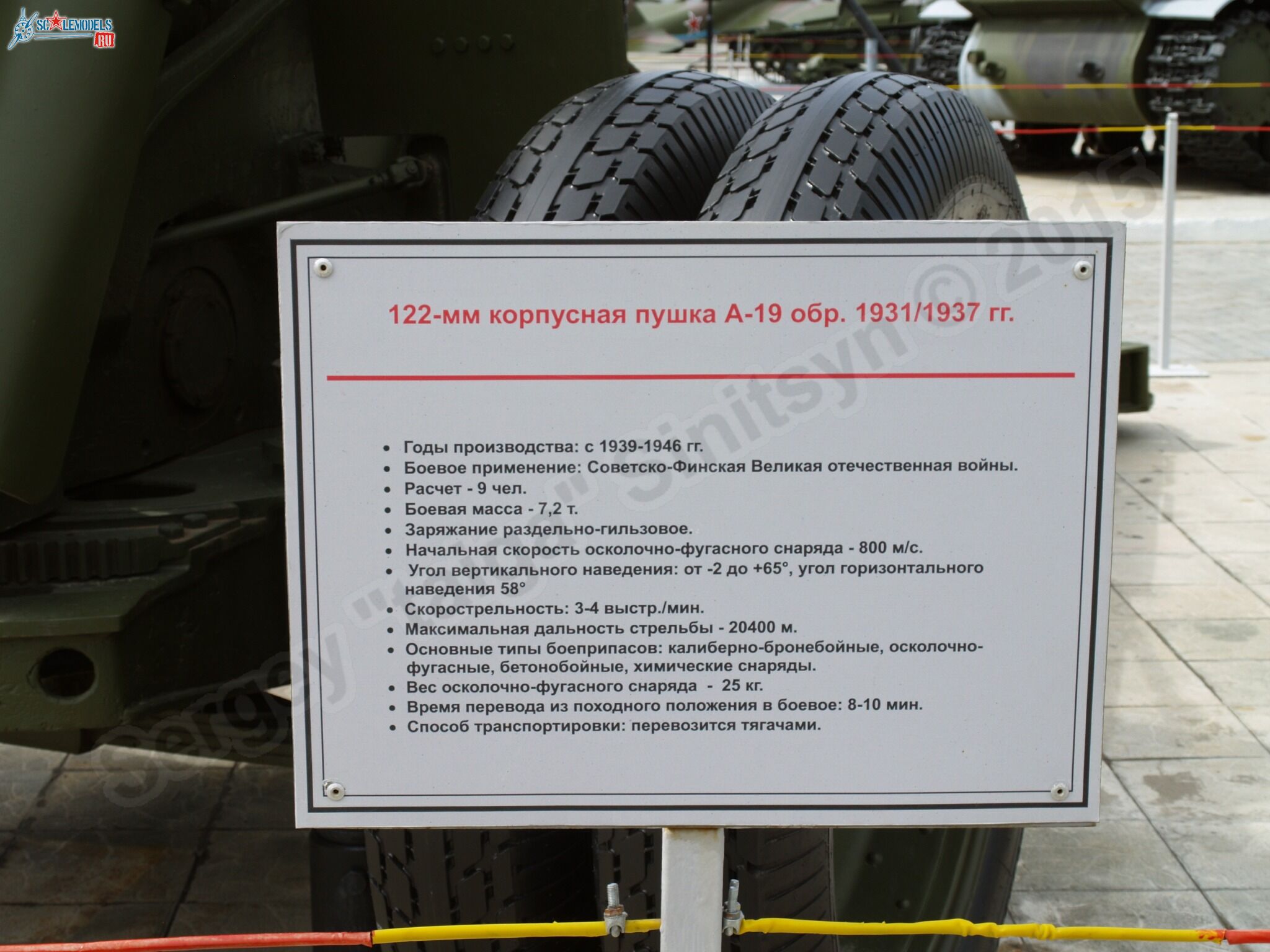 Pyshma_guns_0021.jpg
