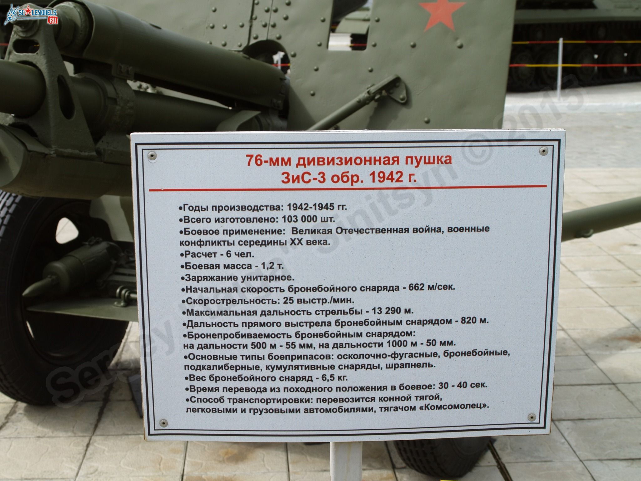 Pyshma_guns_0027.jpg