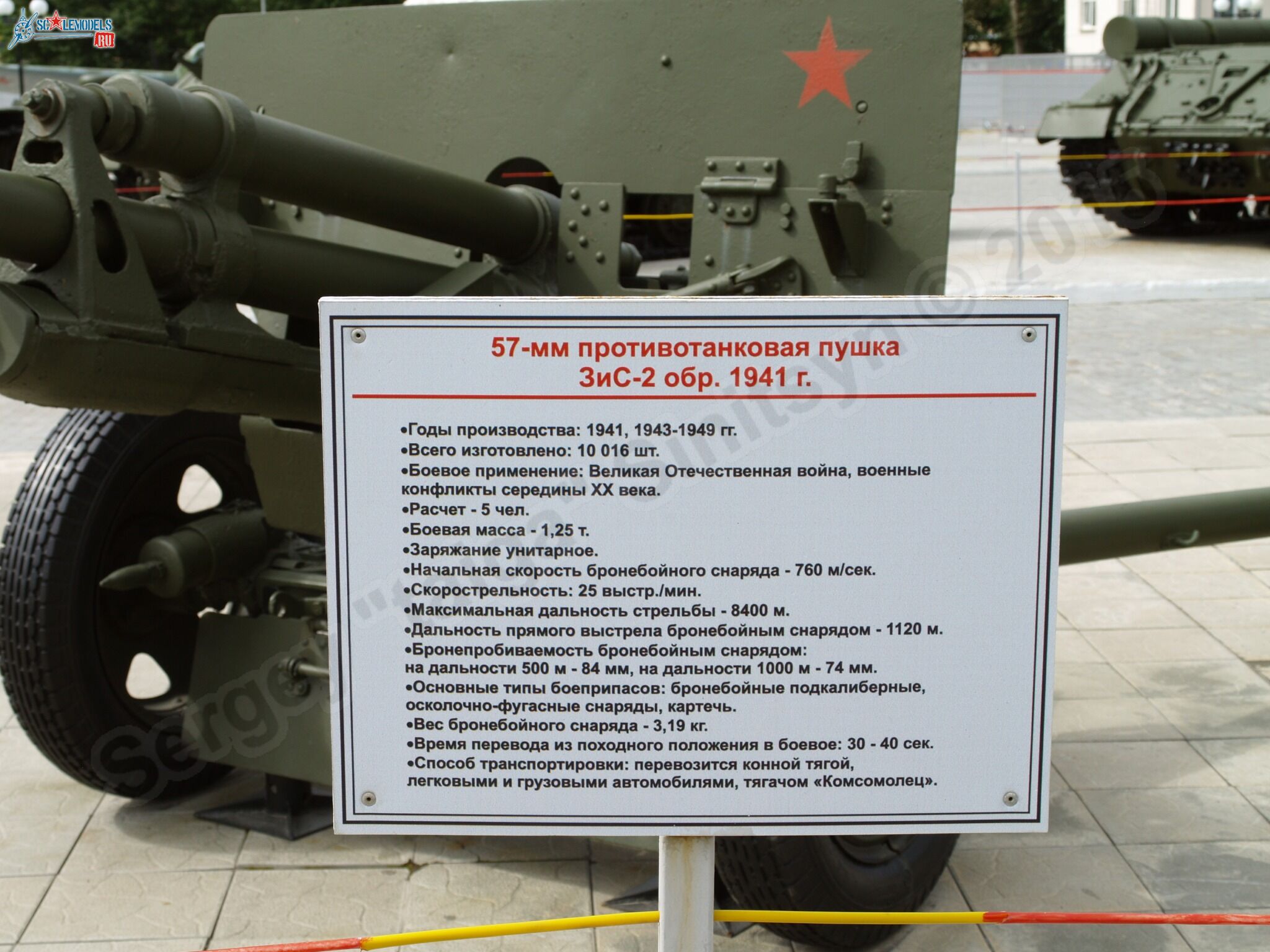 Pyshma_guns_0028.jpg