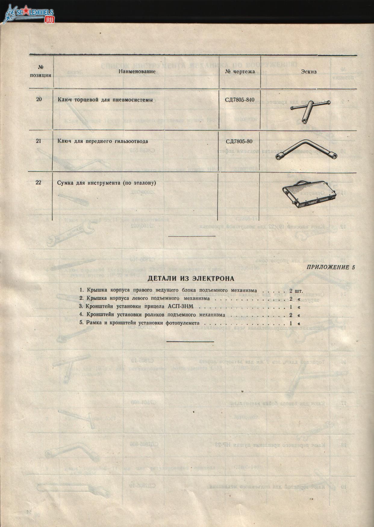 Изображение 2092.jpg