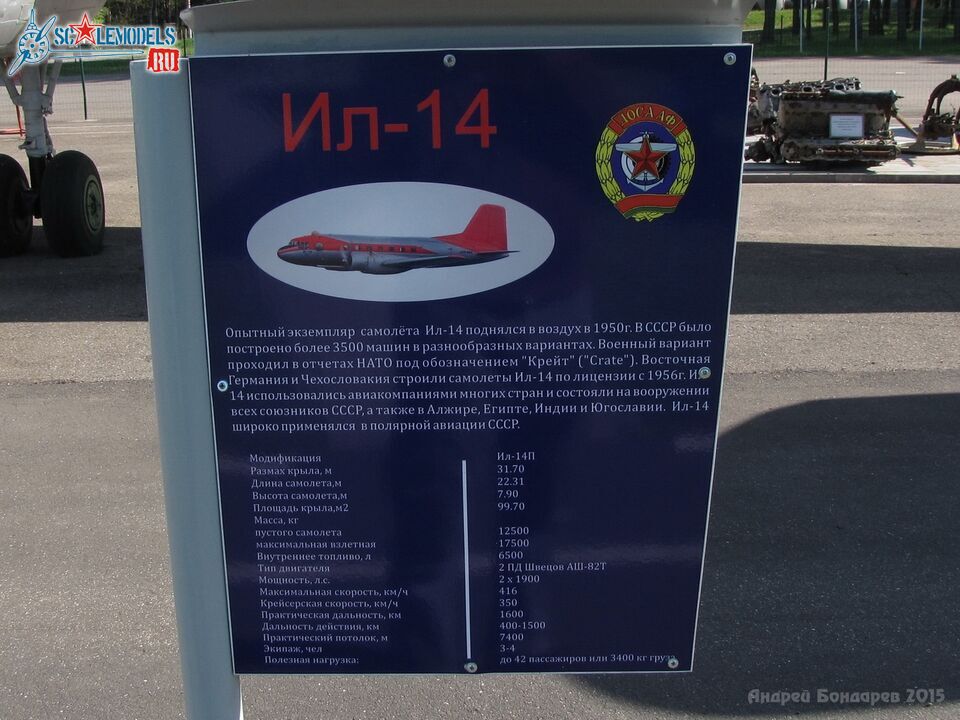 01_Il-14P.jpg