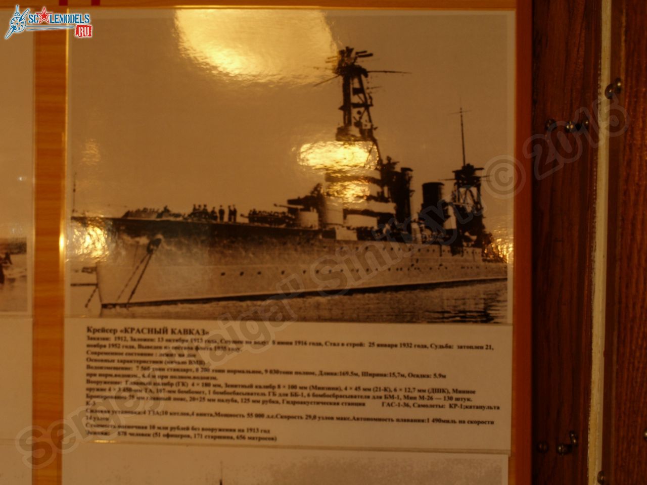 light_cruiser_Mikhail_Kutuzov_0049.jpg