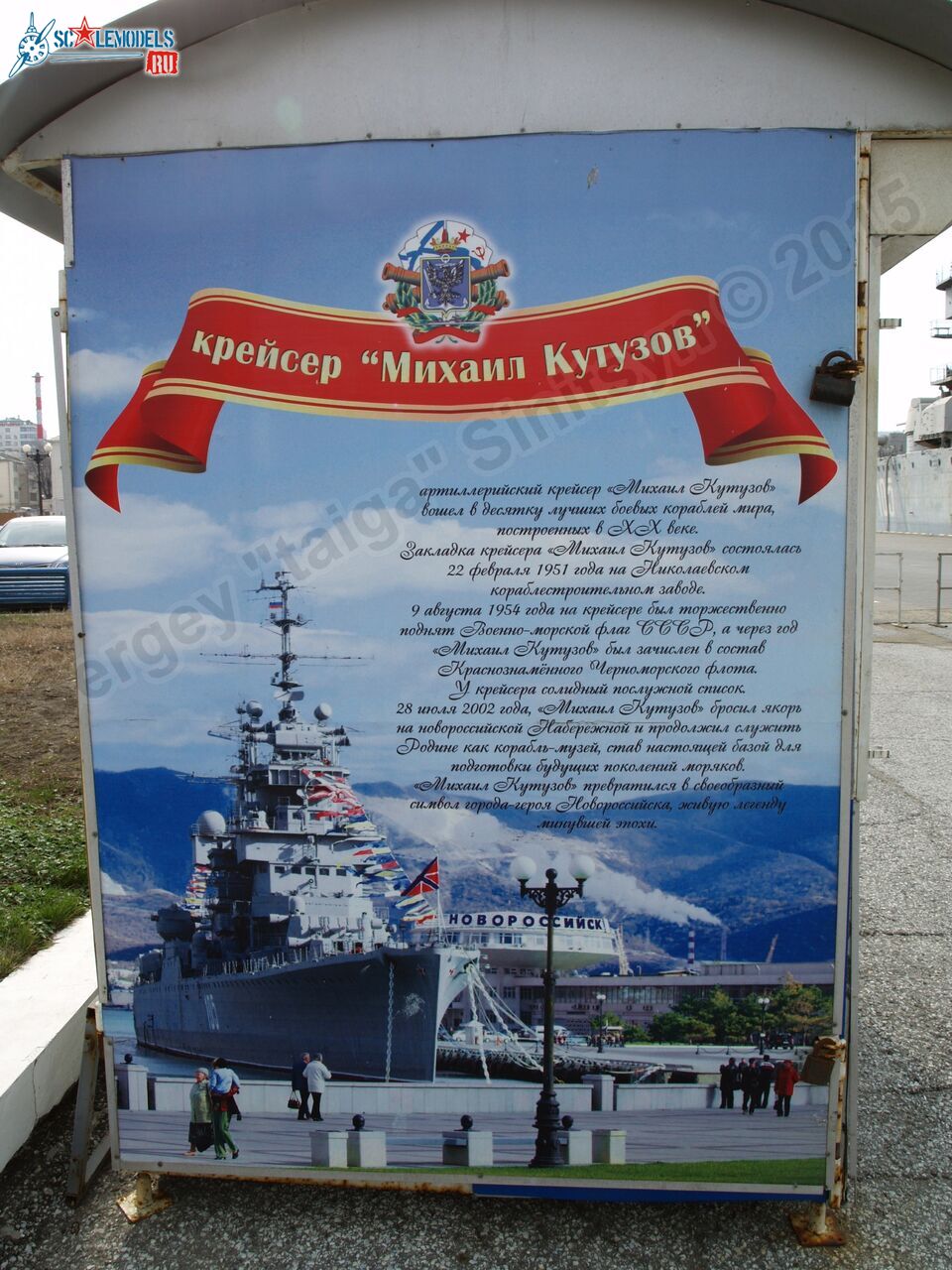 light_cruiser_Mikhail_Kutuzov_0109.jpg