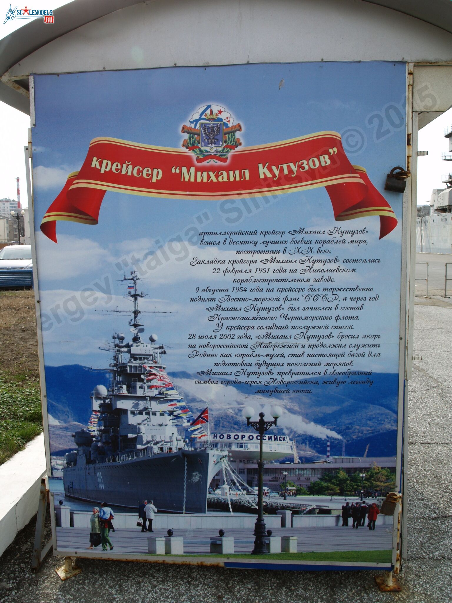 light_cruiser_Mikhail_Kutuzov_0109.jpg