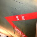 Mitsubishi_F-1_0058.jpg