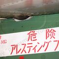 Mitsubishi_F-1_0220.jpg