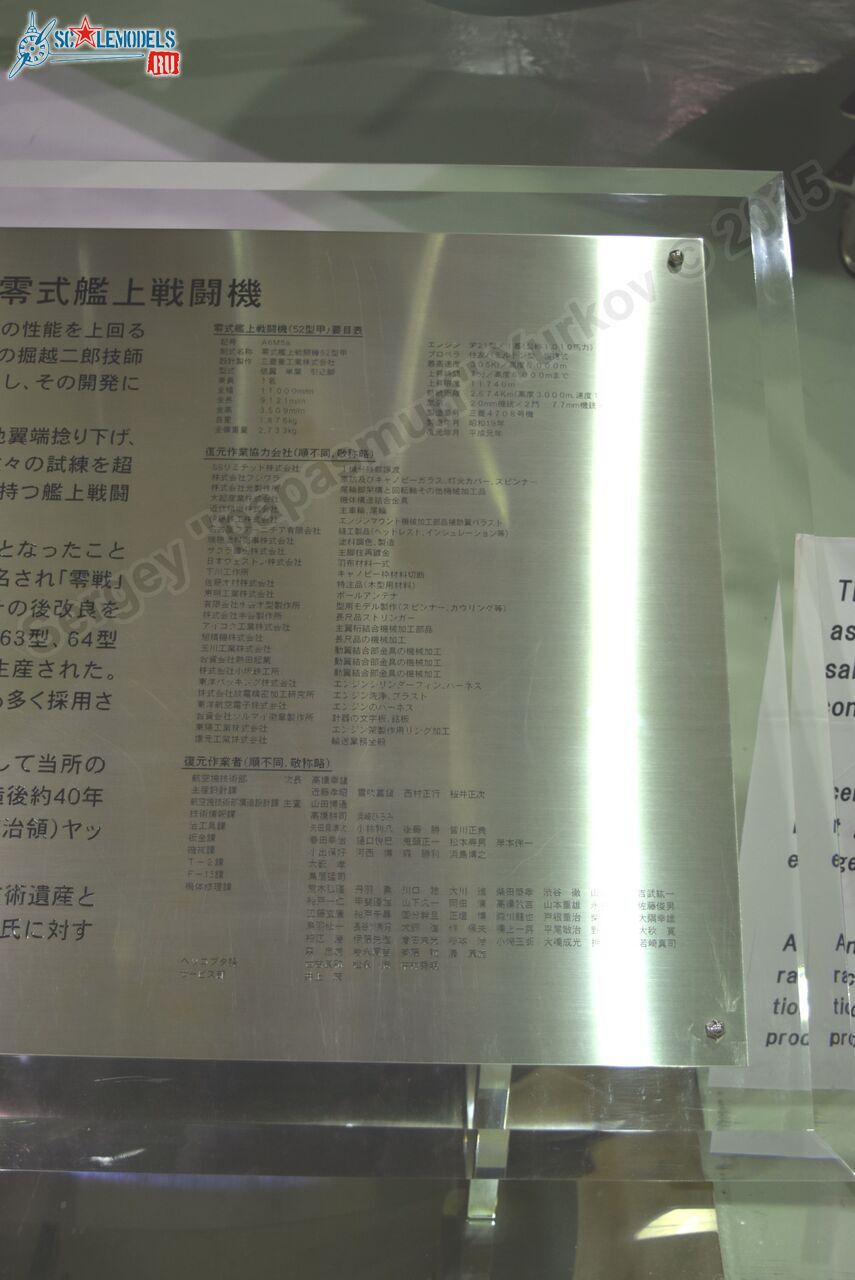 Mitsubishi_A6M5_Zero_0002.jpg