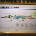 Hamamatsu_Air_Park_0009.jpg